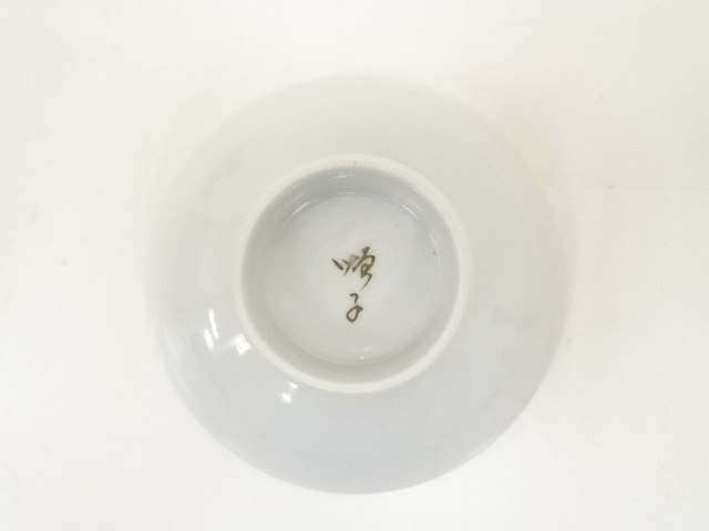 道具 ] - 道具 九谷焼 徳田順子（四代八十吉）造 盃（共箱） | ネット